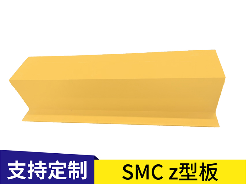 SMC Z型板